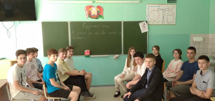 Круглый стол на тему 