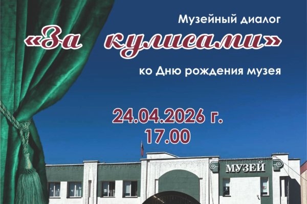 Профориентация. Лидский историко-художественный  музей