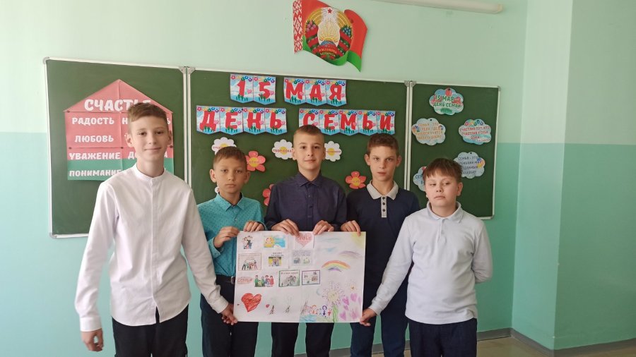  Единый урок, посвящённый Дню семьи