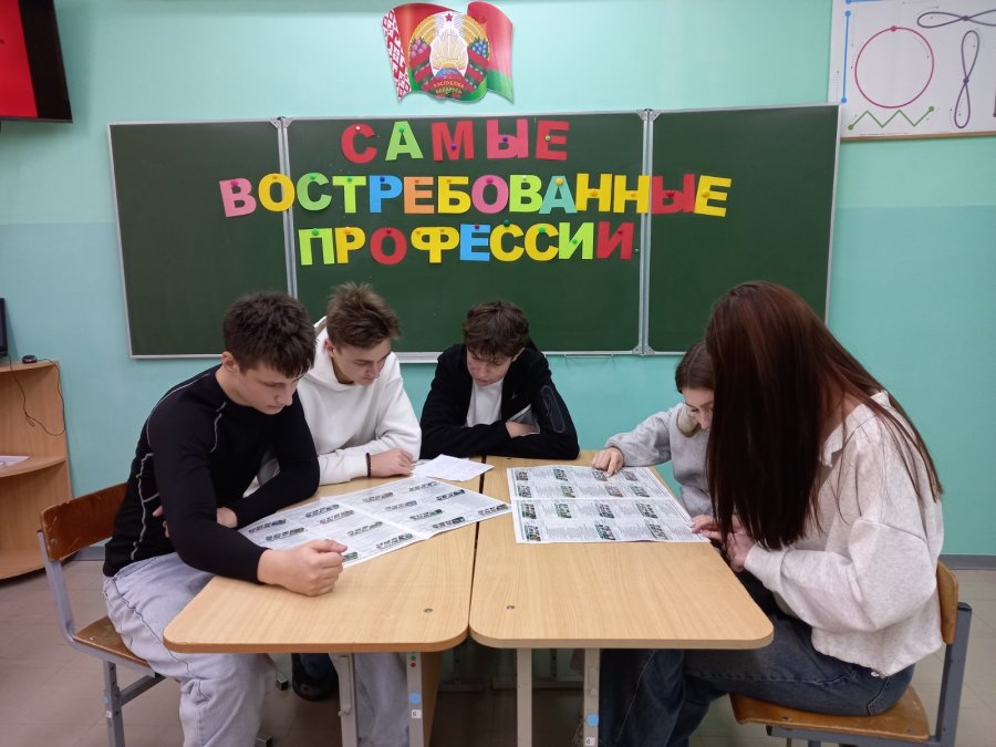 ШШД . День трудового воспитания и профессиональной ориентации