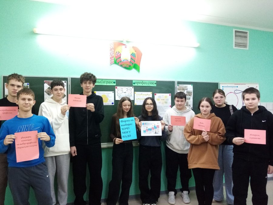 ШШД.День трудового воспитания и профессиональной ориентации