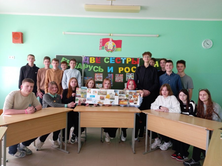 Единый урок ко Дню единения народов России и Беларуси