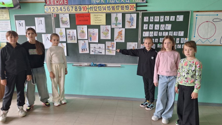ШШД. День  трудового воспитания и профессиональной ориентации
