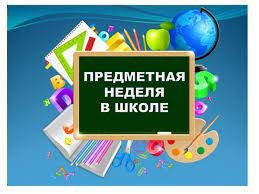 План проведения недели иностранного языка  «Across BELARUS»/ «Durch die Republik Belarus»