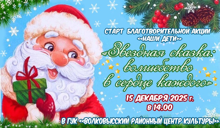 Республиканской благотворительной акции «Наши дети»