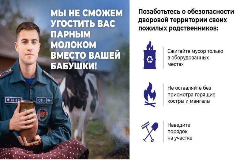 Позаботьтесь о безопасности дворовой территории своих пожилых родственников