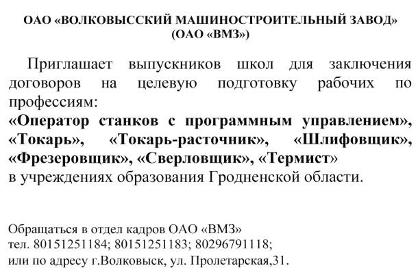 ОАО 