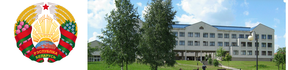 Государственное учреждение образования 